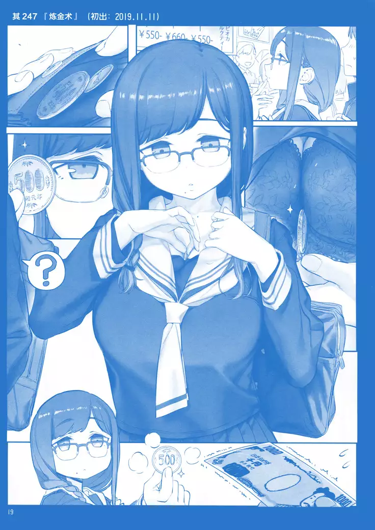 Getsuyoubi no Tawawa Sono IX