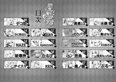 Bakunyuu Gal to Mechakucha Pakoru Goudou!!!