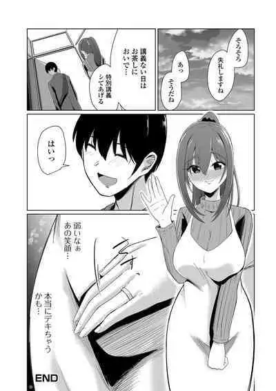 COMIC Shigekiteki SQUIRT!! Vol. 47