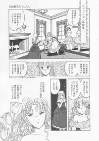 [Tonami Muka] Frill na Shoujo-tachi