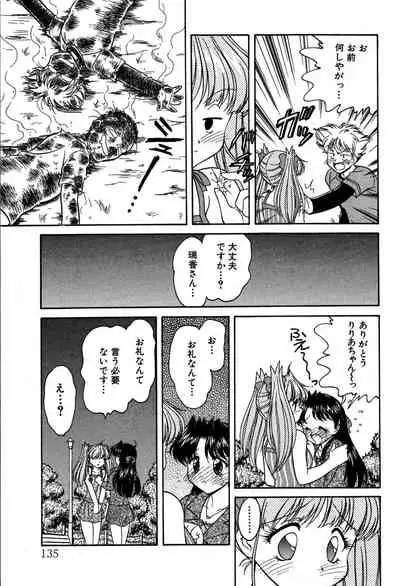 [Oota Minomushi] riria zero-one Vol.2