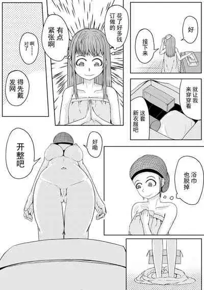 [HLL.ALSG99]Self Bondage 1