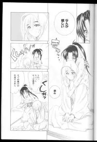 (C69) [Yamaguchirou (Yamaguchi Shinji)] Kyouken Urushi (Rurouni Kenshin)