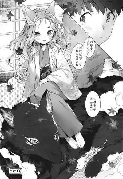 [Mutou Mato] Utsushiyo to Osanaduma