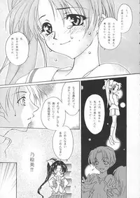 (CR26) [Pretty Clever (CHIE)] no , emi. (With You ~Mitsumete Itai~)
