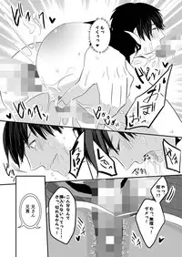 [Nengaranenjuu] Uchi no Ani ga Hamarimashite... [Digital]