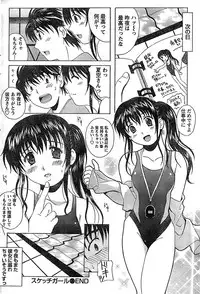 Doki! Special 2008-07