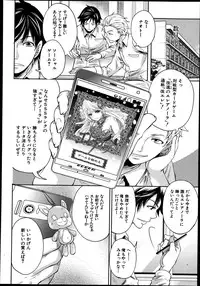 [Miyahara Ayumu] Kaishin no Eleanora Ch. 1-5