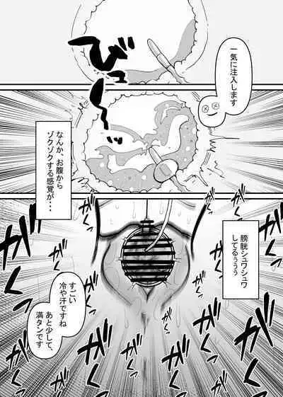 Rachi Choukyou Service Nyoudou Kaihatsu Hen