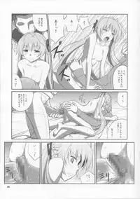(COMIC1☆6) [Datenshi no Ana (Decarabia)] HN:SORA (Yosuga no Sora)