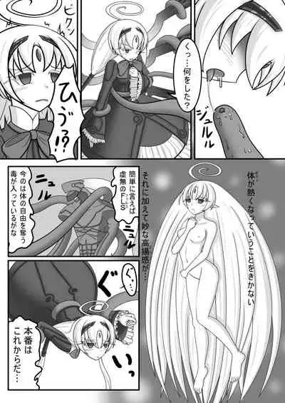 [Tanpopo Coffee (Monvasa)] Kyomu ni Ochiru Ningyou [Digital]