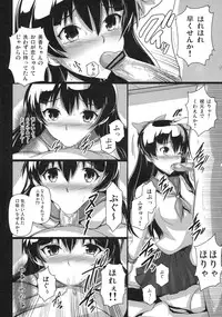 [Kabushikigaisha Toranoana (Various)] Shinzui EARLY SUMMER ver. VOL.4