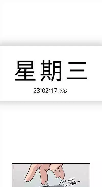 （週4）親愛的大叔 1-33 中文翻譯（更新中）