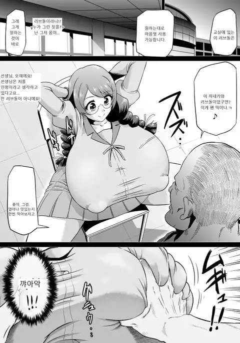 Hanekawa Love Doll