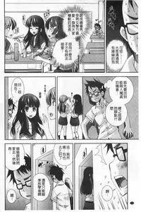 [Maihara Matsuge] Seifuku Shojo Collection [Chinese]