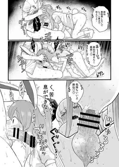 [Babaa no Mitsuboshi Restaurant (Koyama Shigeru)] Reisen-chan no Hanashi (Touhou Project)