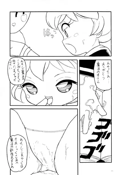 (C54) [A.M House (Tamaki Satoshi)] MGK Rave (Fun Fun Pharmacy)