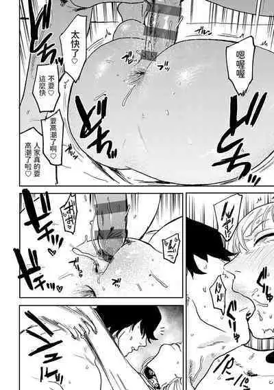 BETTER THAN SEX Ch. 7-8