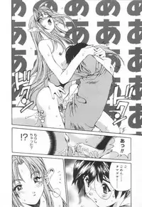 [Emori Misaki] Iiko Ja Irarenai!!