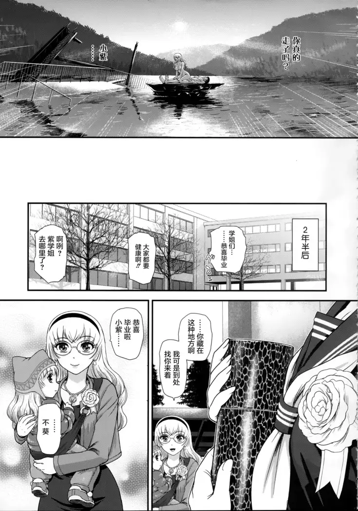 DR:II ep.7 ~Dulce Report~ | 达西报告II Ep.7