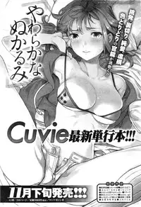 COMIC Shitsurakuten 2016-12