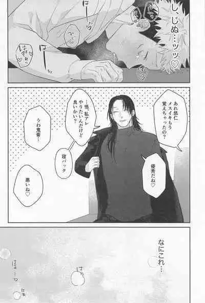 Sensei-tachi ga Oshiete Agemasu