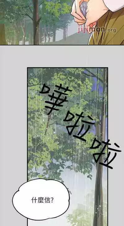 【周日连载】富家女姐姐（作者：NOAH） 第1~29话