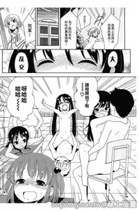 [Fuyuno Mikan] Petit Cawa | 小口愛♥ [Chinese]