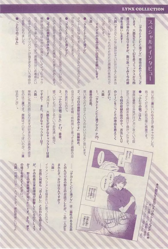 リンクス 2015-03