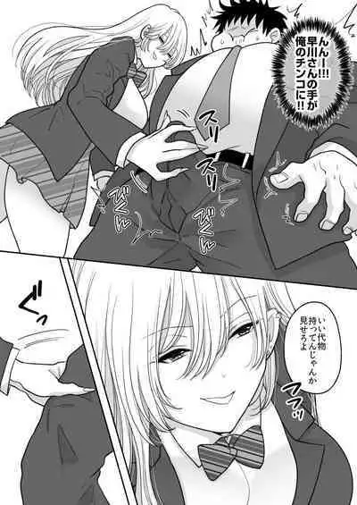 Kirainatabemono o muriyari tsumekonde kuru on'na