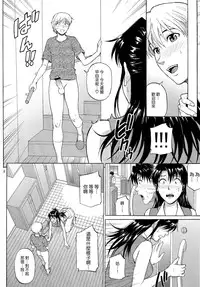 (COMIC1☆9) [Bakuretsu Fusen (Denkichi)] Sister Crisis 03 [Chinese]