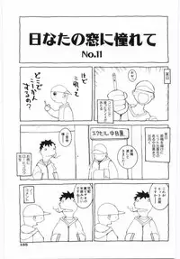 [Dowman Sayman] Kuzira