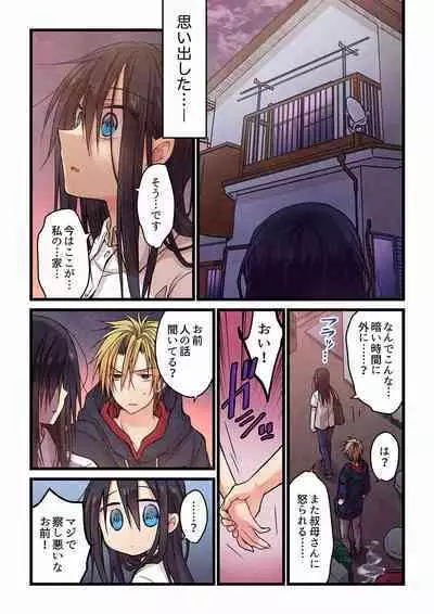 Even if you call it love 01-23