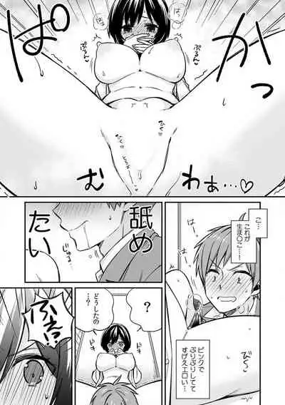 "Asoko no Kyunkyun ga Tomaranai noo...!" Baretara Out!? Dansou Kyonyuu ♀ to Chikan Manin Densha 2