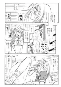 [Maruto] Nie to Mesu