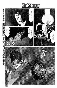 阿乱霊　天鬼-AMAGI-(後半)