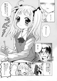 [Nagisawa You] Petit Kyun