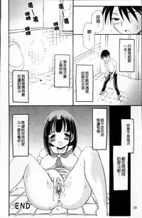 [Bloomer Hogero] Melty Peach Phenomenon | 鮮嫩蜜桃的溶化現象 [Chinese]