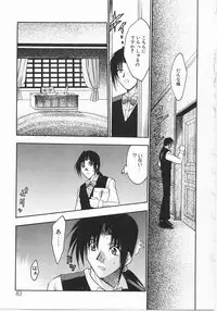 [Kagesaki Yuna] Vicious