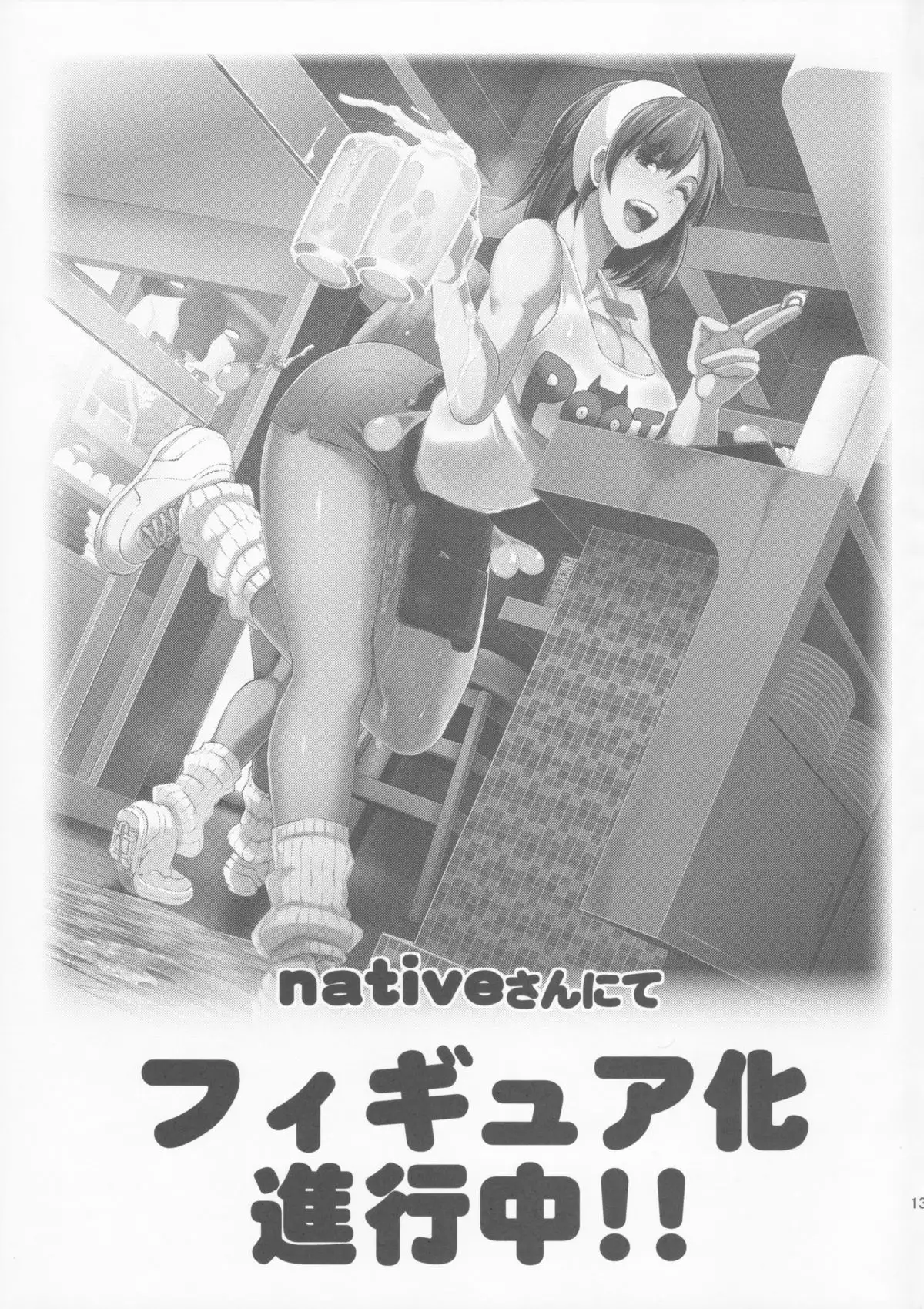 DELIGHTFULLY FUCKABLE AND UNREFINED ANAL-FUCK DAY!