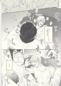 (SPARK12) [Gohan desu yo (Inuyama)] Soujuku Shounen (Final Fantasy XV)