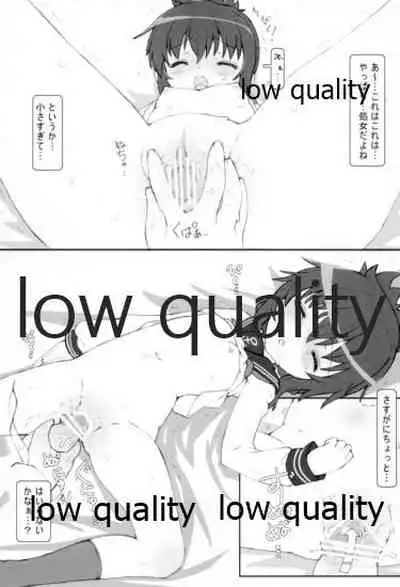 (海ゆかば) [てすた厨房 (てすた)] 睡雷姦態 (艦隊これくしょん -艦これ-)