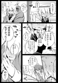 (Reitaisai 12) [Yoninisshou (Syamonabe)] Rumia Keiken +1 (Touhou Project)