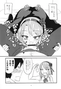 (C90) [BlueMage (Aoi Manabu)] Dagashi Chichi Soushuuhen (Dagashi Kashi)