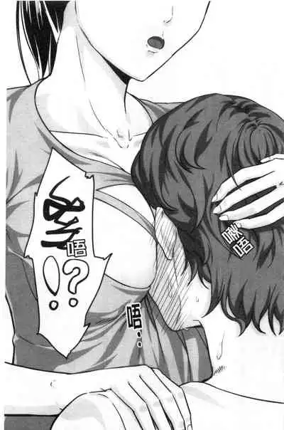 [く～ねる] JK二人と秘密の姦係 [Chinese]