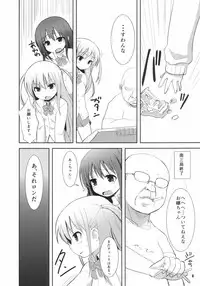 [OkayuShop (Okayu)] Kuroako (Saki) [Digital]