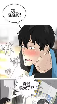 [SOSO] Franken Jo 为爱而生 法兰克赵 Ch.1~24 [Chinese]中文