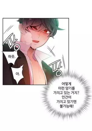 Lilith`s Cord Ch.0-43