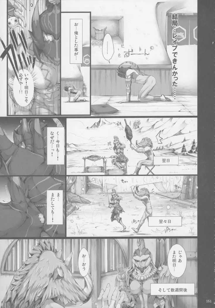 Monhan no Erohon G★★2 6 →10 + Omakebon Soushuuhen