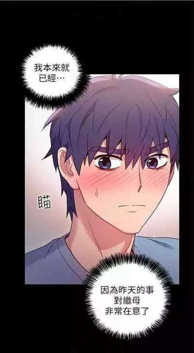 （周2）继母的朋友们 1-18 中文翻译（更新中）